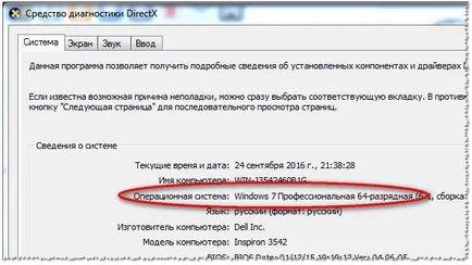 Как мога да разбера колко бита са 32 или 64 Windows 7, 8, 10, XP (Windows действителните потребители) Как да разбера колко бита са 32 или 64 Windows 7, 8, 10, XP