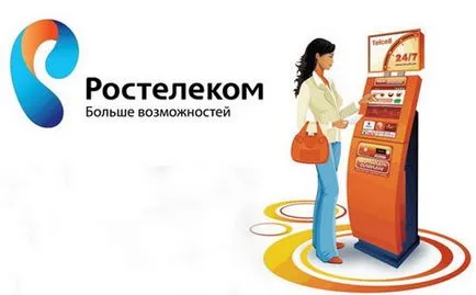 Как мога да разбера сумата за плащане Rostelecom