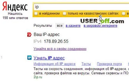 Как да разберете IP адреса на компютъра (вътрешни и външни) ( Как да разберете IP адреса на компютъра (вътрешни и външни)