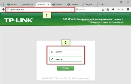 Как мога да намеря паролата на рутера на TP-LINK научите паролата от настройките на Wi-Fi интернет и (знам) Как мога да намеря паролата на рутера на TP-LINK научите паролата от Wi-Fi и настройки