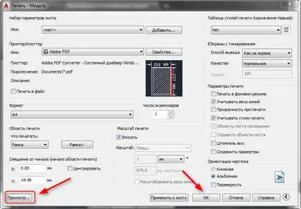 Как да запазите AutoCAD като PDF