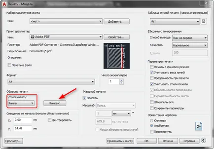 Как да запазите AutoCAD като PDF