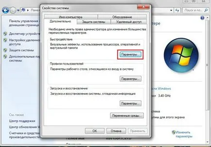Как да се увеличи размерът на виртуална памет