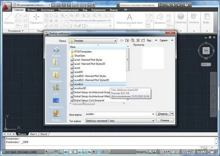 Как да се запишете на чертежа в AutoCAD
