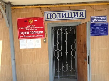 Как да си намеря работа в полицията