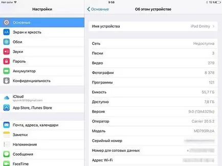 Как мога да разбера какво ми aypad