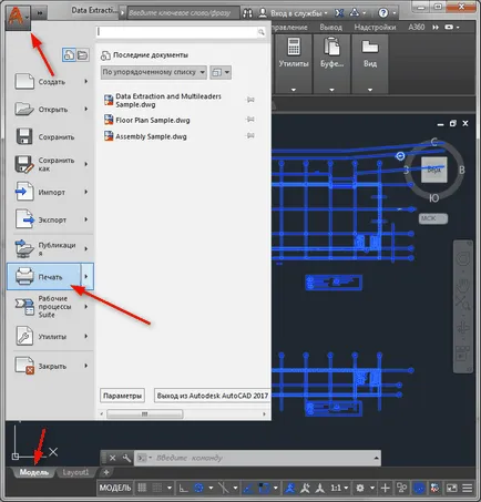 Как да запазите AutoCAD като PDF