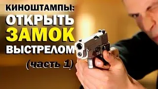 Как да изберем една врата