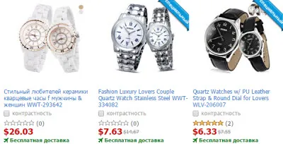 Как да изгодно да продаде часовника, Интернет
