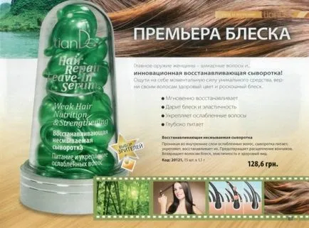 Как да изберем и как да използвате коса серум