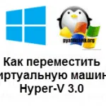 Как да се даде възможност на EVC (подобрена VMotion съвместимост) в VMware ESXi 5