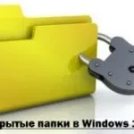 Как да видите скритите файлове в Windows 7, за конфигуриране на сървъра прозорци и Linux (скрит) Как да видите скритите файлове в Windows 7, за конфигуриране на сървъра прозорци и Linux