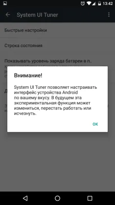 Как да се даде възможност на процент на батерията и да промените бързи настройки на андроид 6