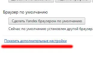 Как да включите режима на турбо в Yandex Browser