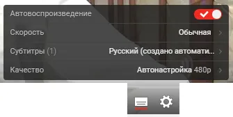 Как да се даде възможност на субтитри при YouTube руски разстояние, създаване и изтегляне на субтитри