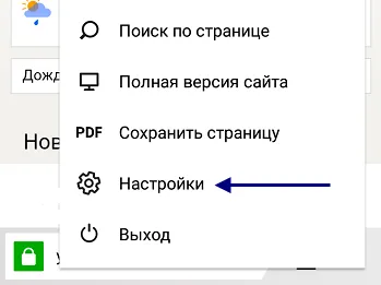 Как да се даде възможност на бисквитки в браузъра си, Yandex