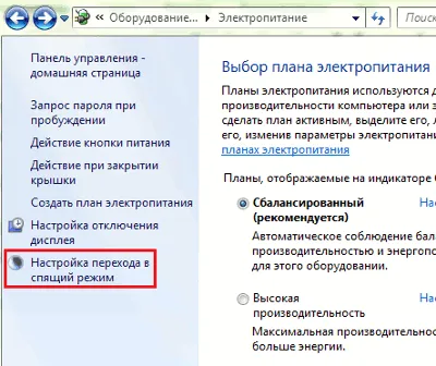 Как да се премине от режим на заспиване на лаптоп