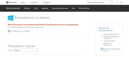 Как да се даде възможност на хардуерно ускорение
