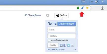 Как да включите режима на турбо в EPE