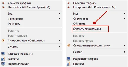 Как да изведе контекстно меню