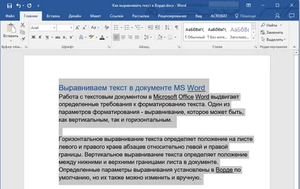 Как да се съгласуват текст в Word