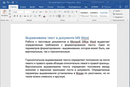 Как да се съгласуват текст в Word