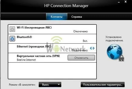 Как да включите Wi-Fi интернет на лаптоп или компютър с Windows (Wi-Fi) Как да включите Wi-Fi интернет на лаптоп или компютър с Windows