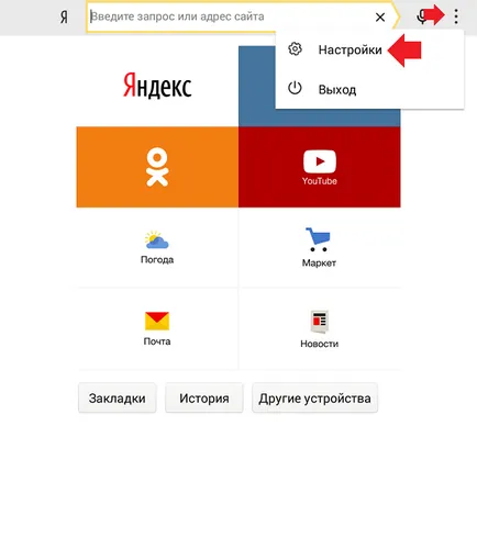 Как да включите режима на турбо в EPE