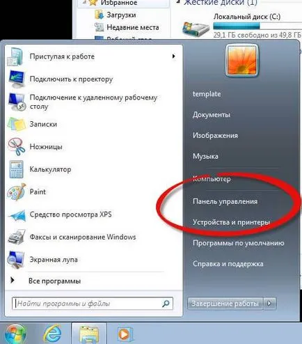 Как да видите скритите файлове в Windows 7, настройката Прозорец и Linux сървъри (да открие скритите файлове на флаш памет) Как да видите скритите файлове в Windows 7, за конфигуриране на сървъра прозорци и Linux