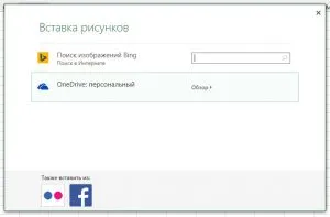 Как да вмъкнете снимките в ексел