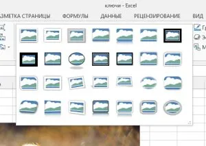 Как да вмъкнете снимките в ексел