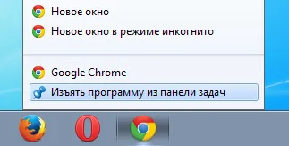 Как да се възстанови прекия път на браузъра (Chrome, Opera, Mozilla Firefox)