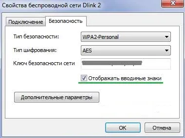 Как да възстановите паролата от Wi-Fi (възстановяване) Как да възстановите паролата на WiFi