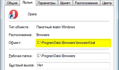 Как да се възстанови прекия път на браузъра (Chrome, Opera, Mozilla Firefox)
