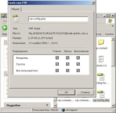 Как се попълва от FTP файлове към всеки сървър
