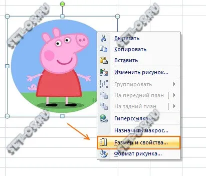 Как да вмъкнете картинка в Excel клетка, как да се създаде