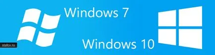 Аз обновен до Windows 7 Starter прозорци 10
