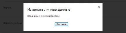 Както и в съученици за промяна на името