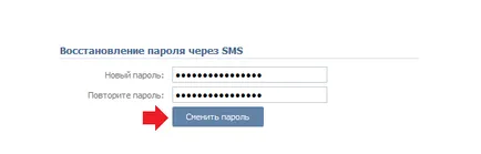 Как да възстановите паролата си в VC