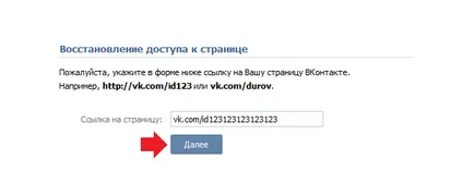 Как да възстановите паролата си в VC