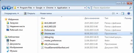Как да се възстанови прекия път на браузъра (Chrome, Opera, Mozilla Firefox)