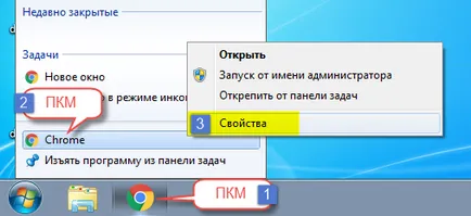 Как да се възстанови прекия път на браузъра (Chrome, Opera, Mozilla Firefox)