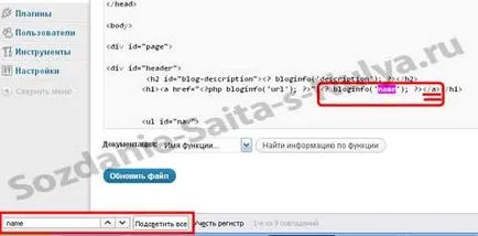 Как да се замени логото на сайта ни WordPress (етап 21), стъпките за създаване на сайт от нулата в снимки - с (сайта) Как да се замени логото на сайта на WordPress (етап 21), стъпките за създаване на сайт от нулата в снимки - с