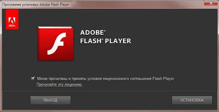 Как да изтеглите плъгин Adobe Flash Player безплатно тук!