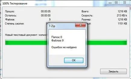 Как да архивирате файл като архивни папки, картинки, документи и как да се направи видео