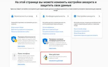 Как да се възстанови историята на браузъра, след почистване