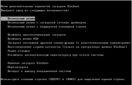 Как да възстановите Windows 7 система, ако няма възстановяване точка инструкция