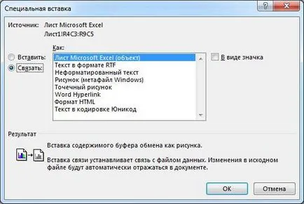 Как да вмъкнете таблица Excel в Word 2007 и 2010 г.