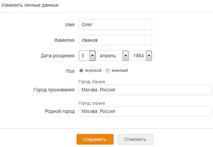 Както и в съученици за промяна на името