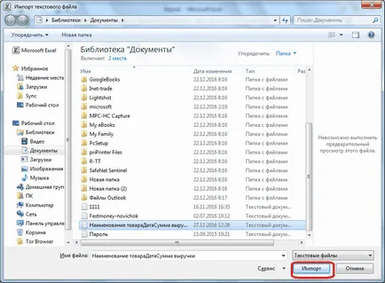 Как да вмъкнете таблица на думата в ексел